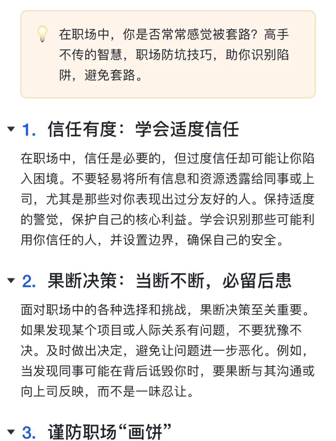 兼职新人如何避开爬花楼论坛的三大陷阱？这份避坑指南帮你省70%试错成本