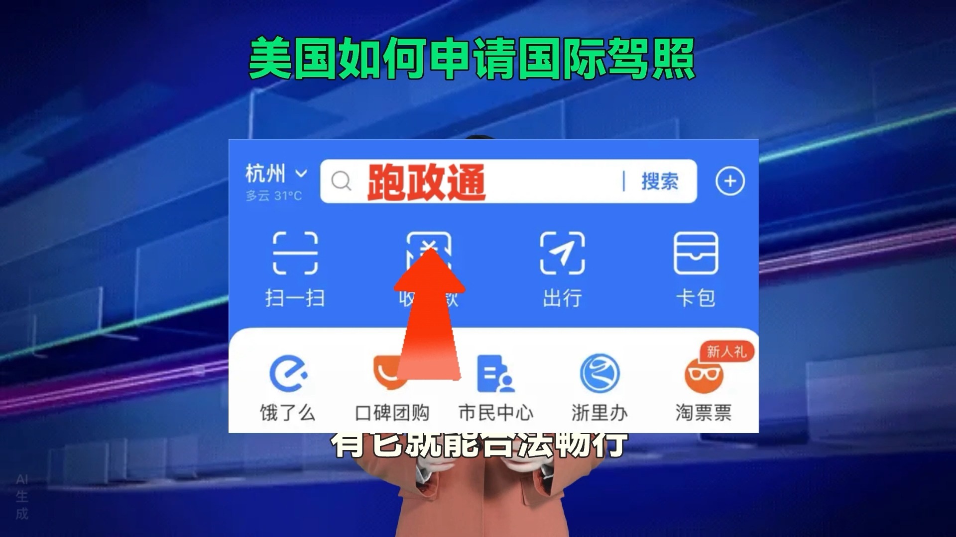 如何在波士顿考驾照?...