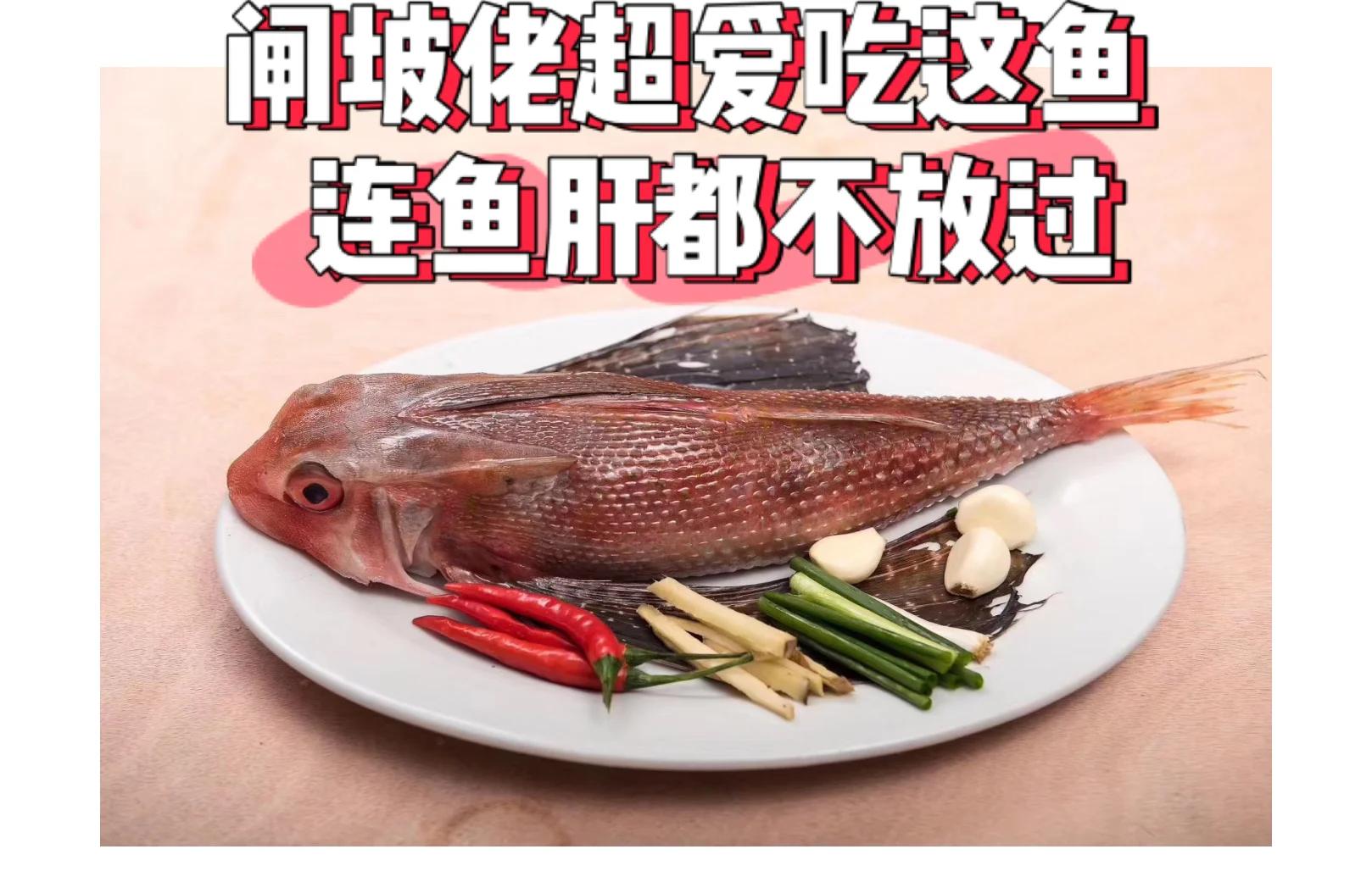 去除咸鱼鱼腥味妙招 做鱼怎么去腥味儿