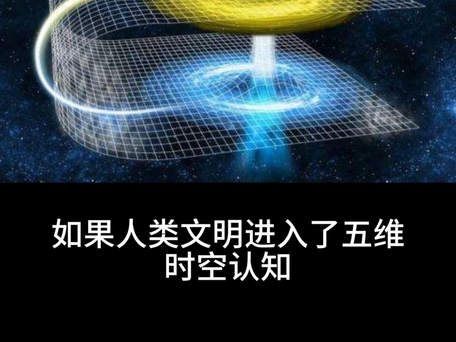 太阳系发现落后文明 人类会如何应对