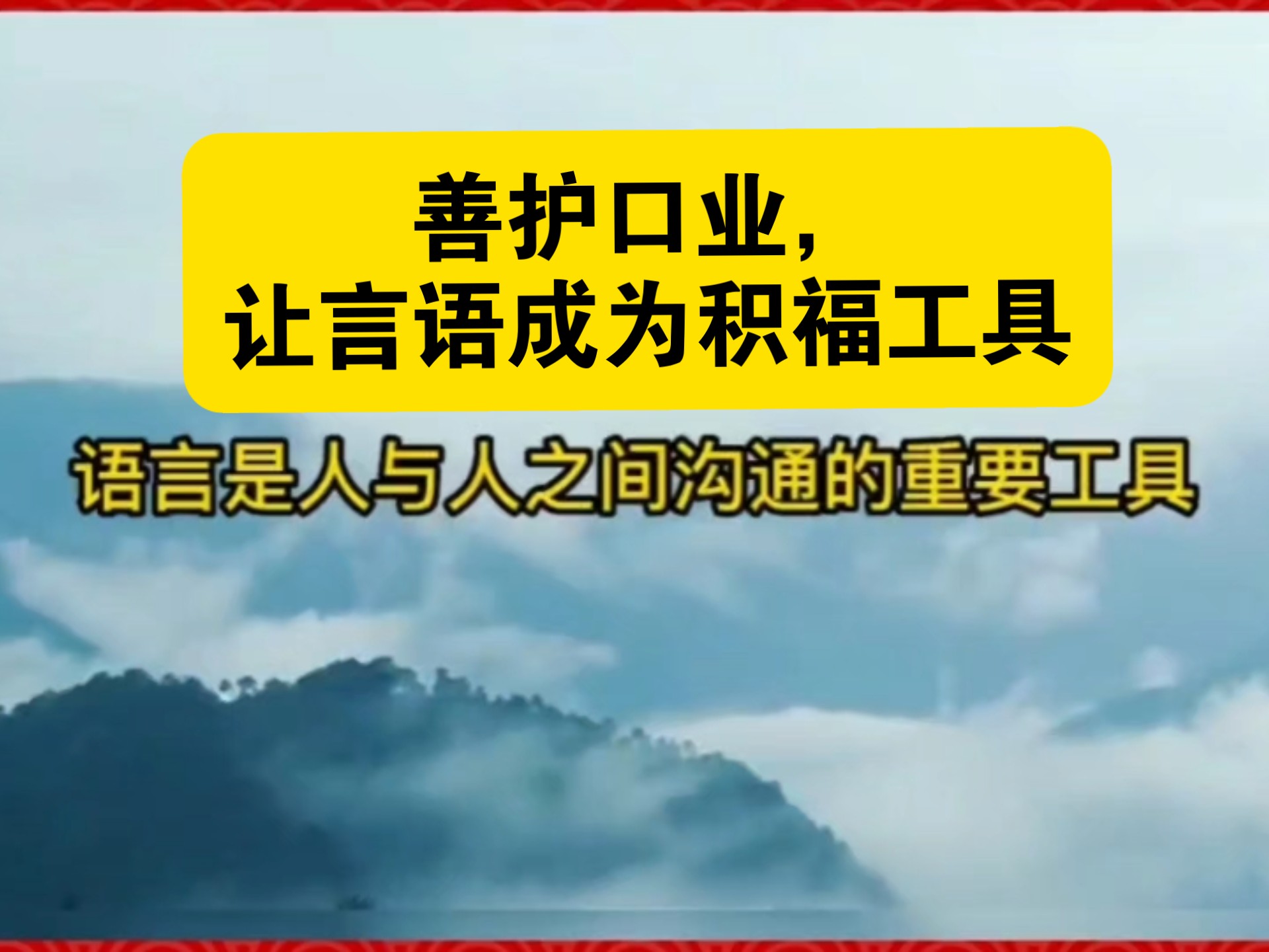善护三业修行要诀 佛学入门如何守护身口意