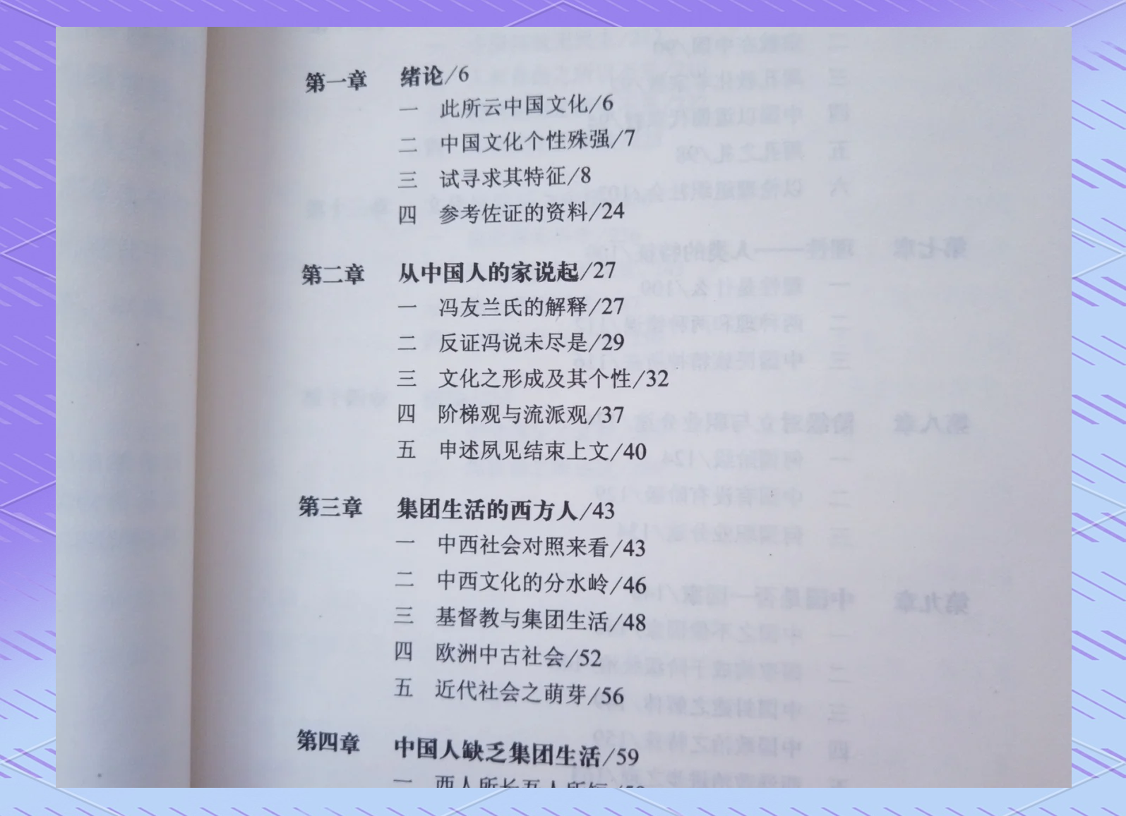 凭直觉成就大学问?梁漱溟的治学取向和方法...