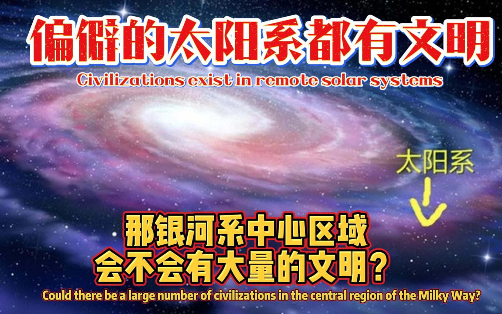 人类发现落后外星文明 太阳系内遇到低等文明怎么办