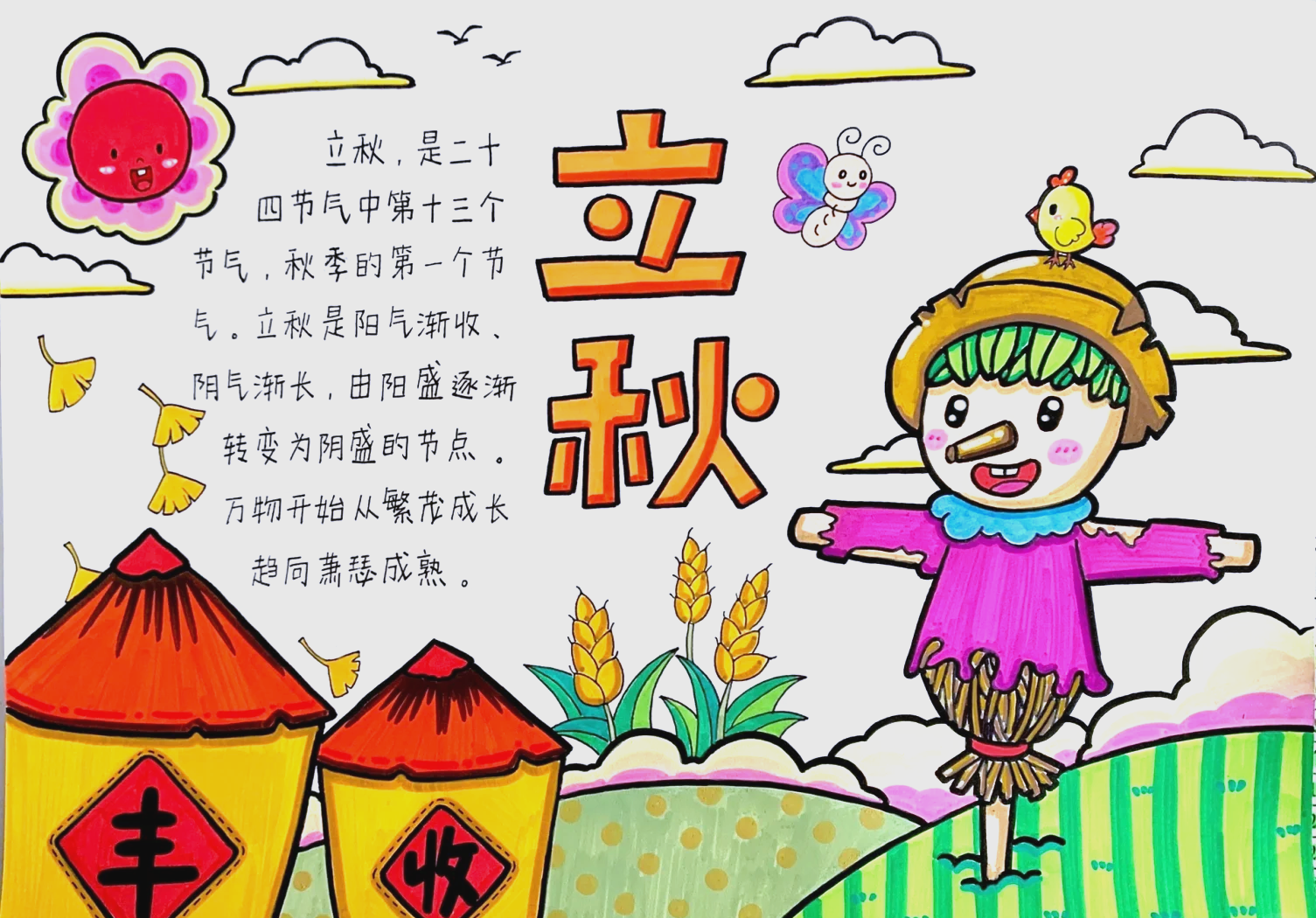 立秋为什么要抢秋膘 贴秋膘怎么吃才健康