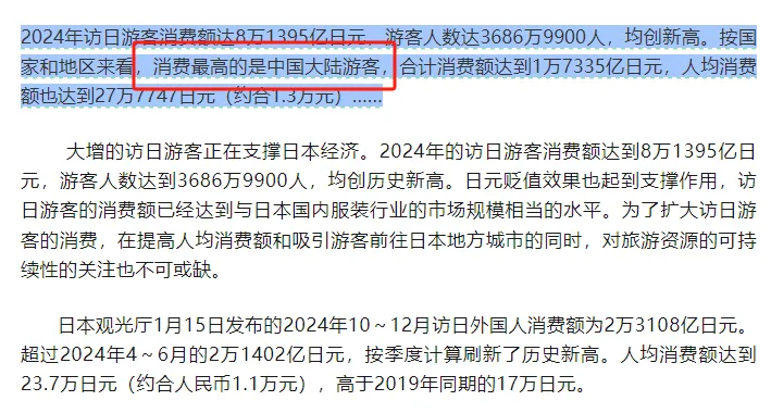 日本游客不爱来中国旅游 中日旅游差异原因