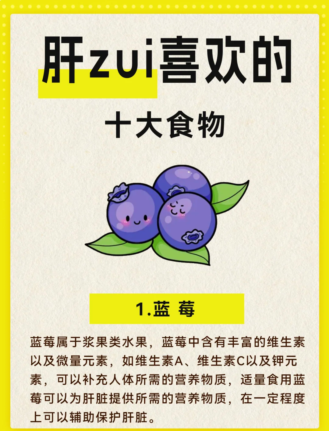 养肝到底吃什么?