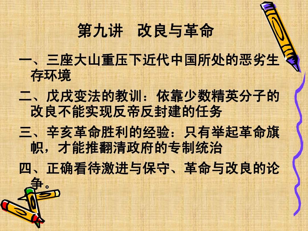 如何看待中国革命和改良 洋务运动与帝国主义影响