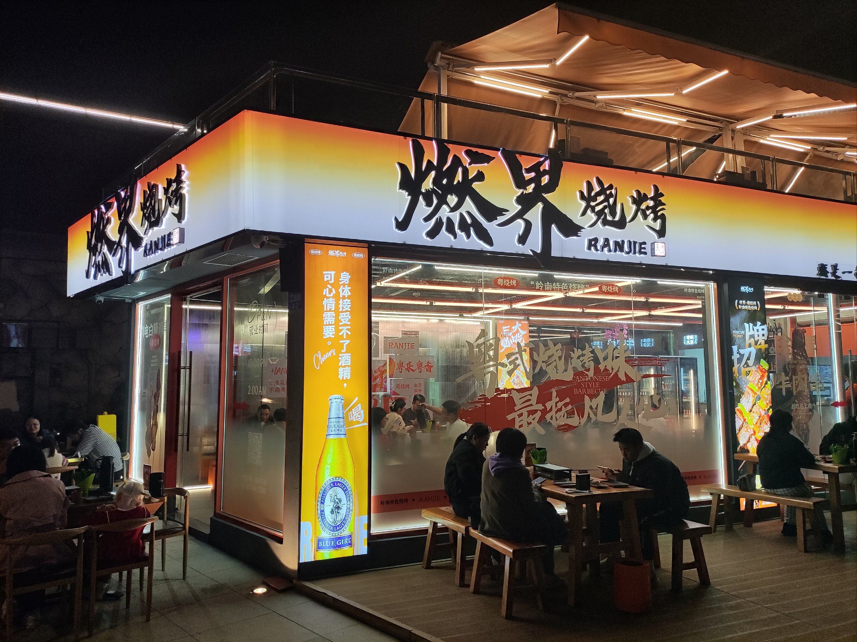 人生一串:中国人为什么这么喜欢吃烧烤?...