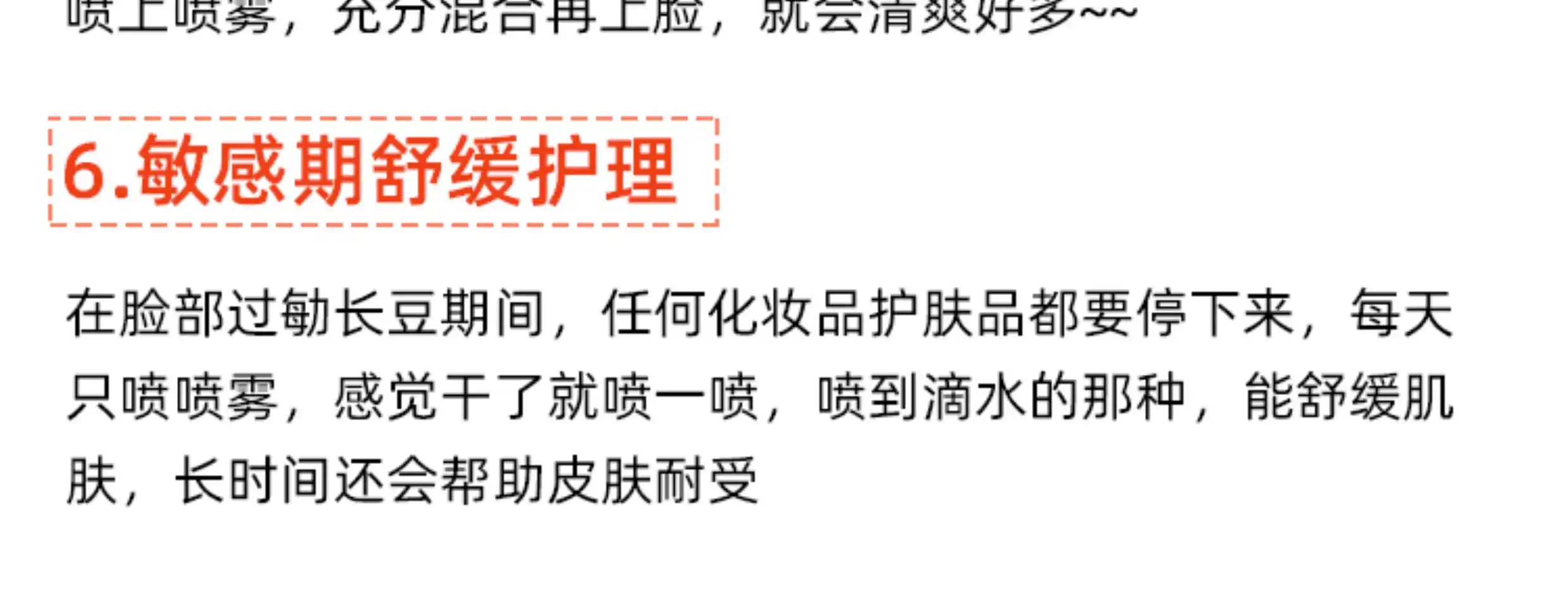 雅漾喷雾正确用法 兽族战术打法解析