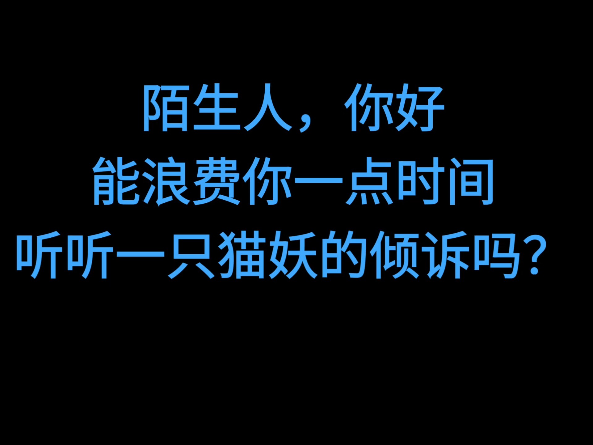 谁是陌生人?该如何定义?...