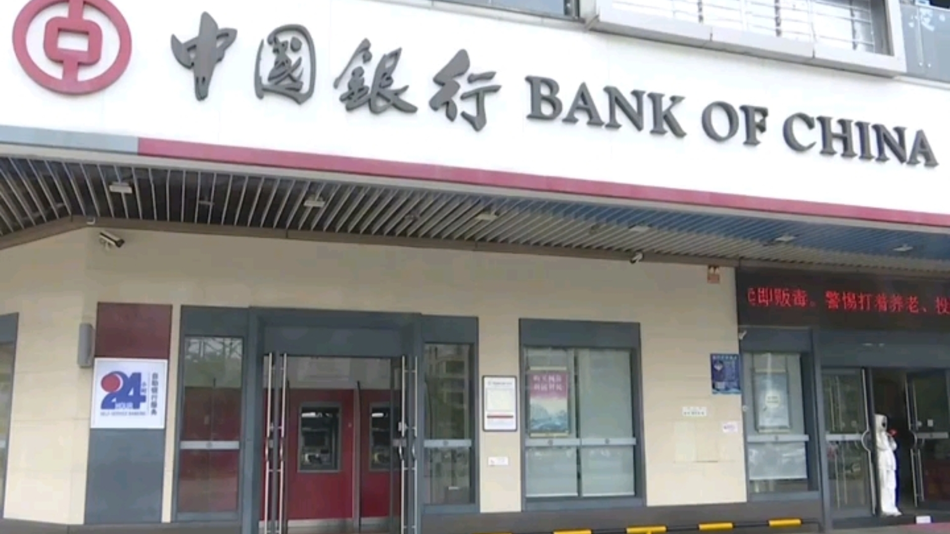 中兴银行性质解析 国企与央企区别