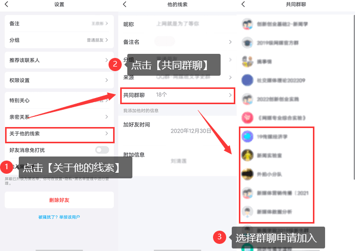 成都与你APP群聊号使用全攻略