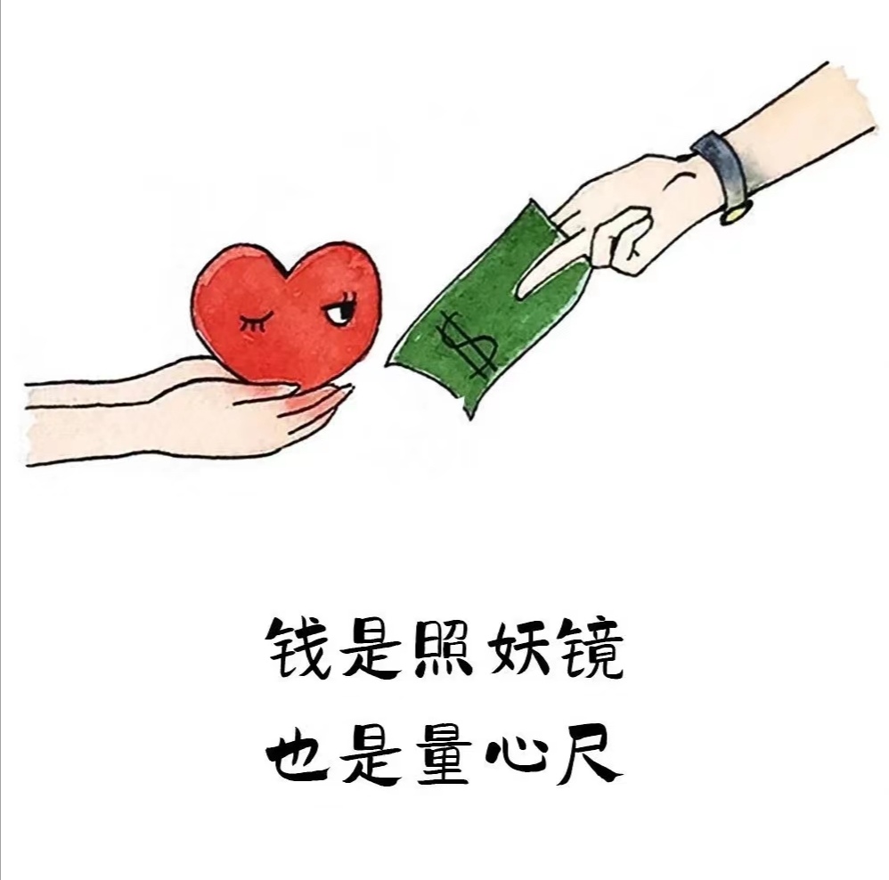 视金钱如粪土含义解析 古人为何轻视钱财