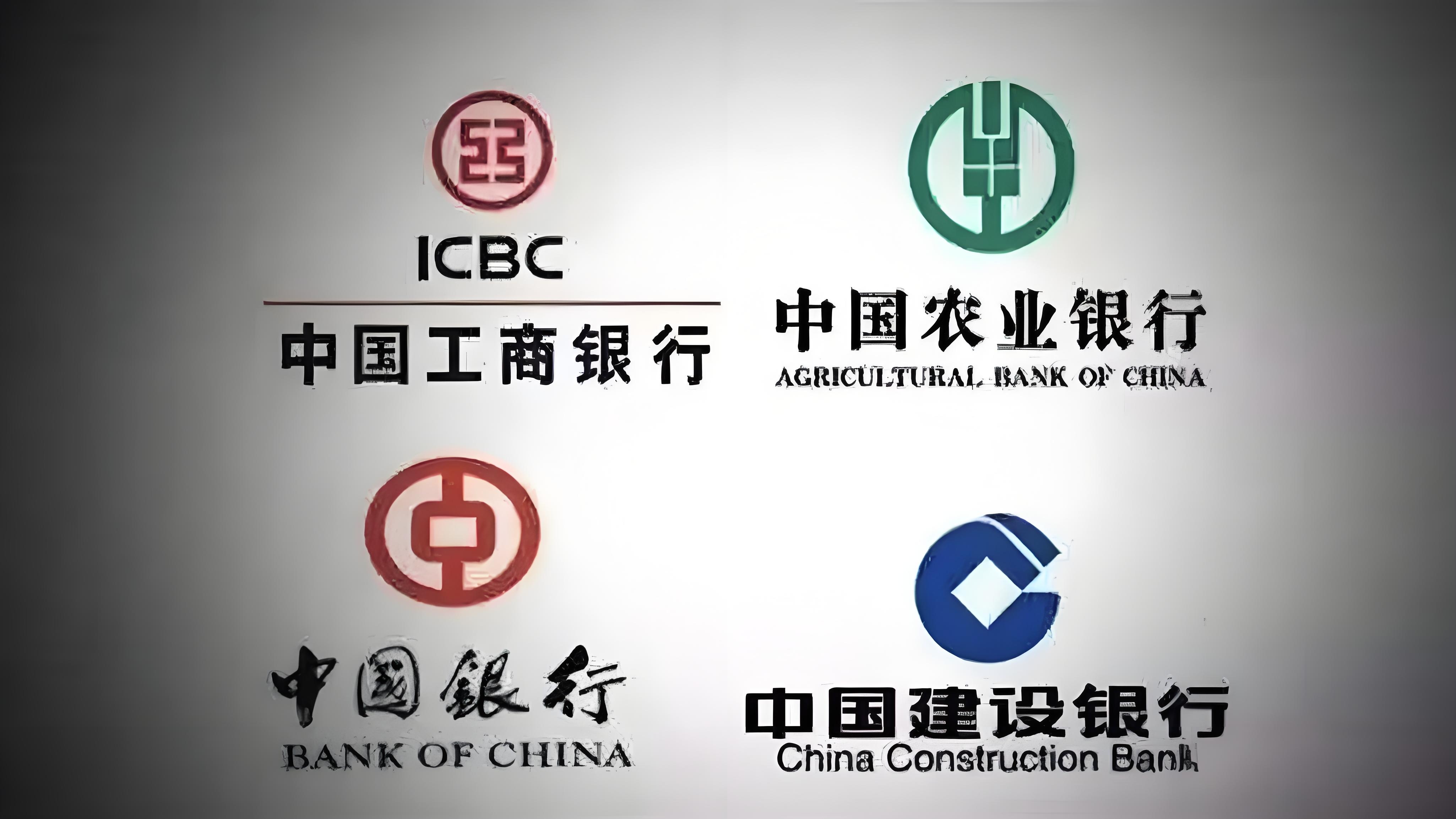 中国五大银行排名 五大银行待遇福利怎么样