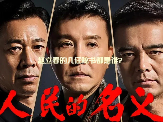 给蔡元培校长等定什么级别?...