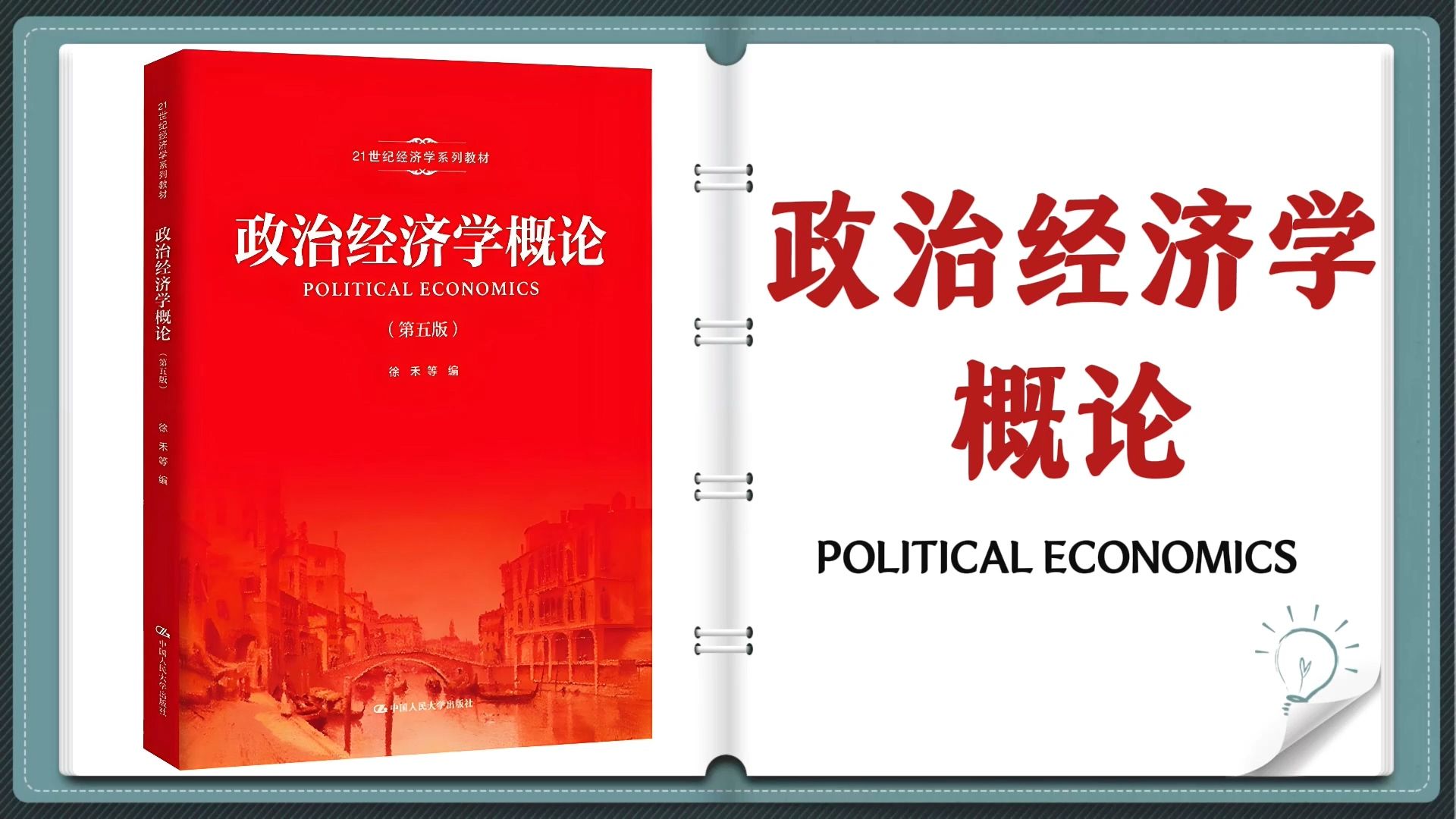 政治经济学就业方向 如何做好销售工作