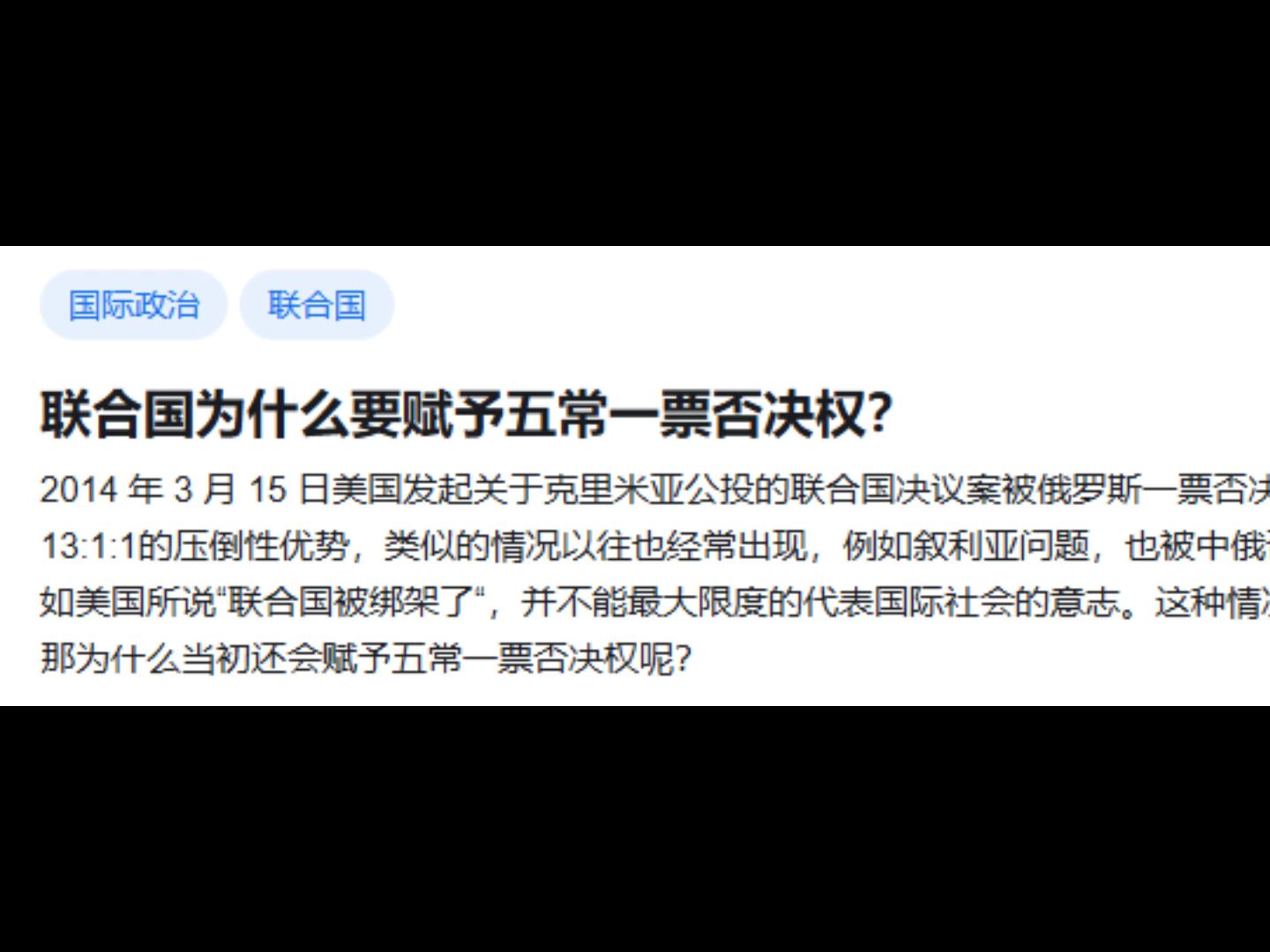 俄罗斯在安理会否决了叙利亚问题决议草案,果然“战斗...