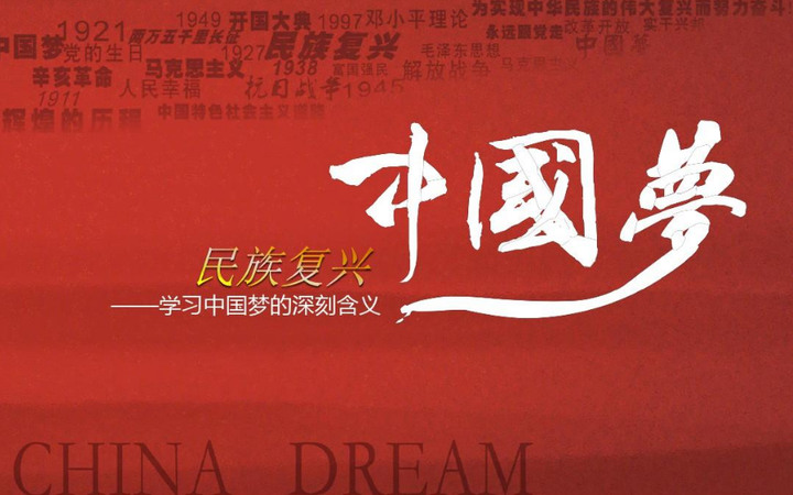 国家富强人民富裕 经济繁荣关键因素