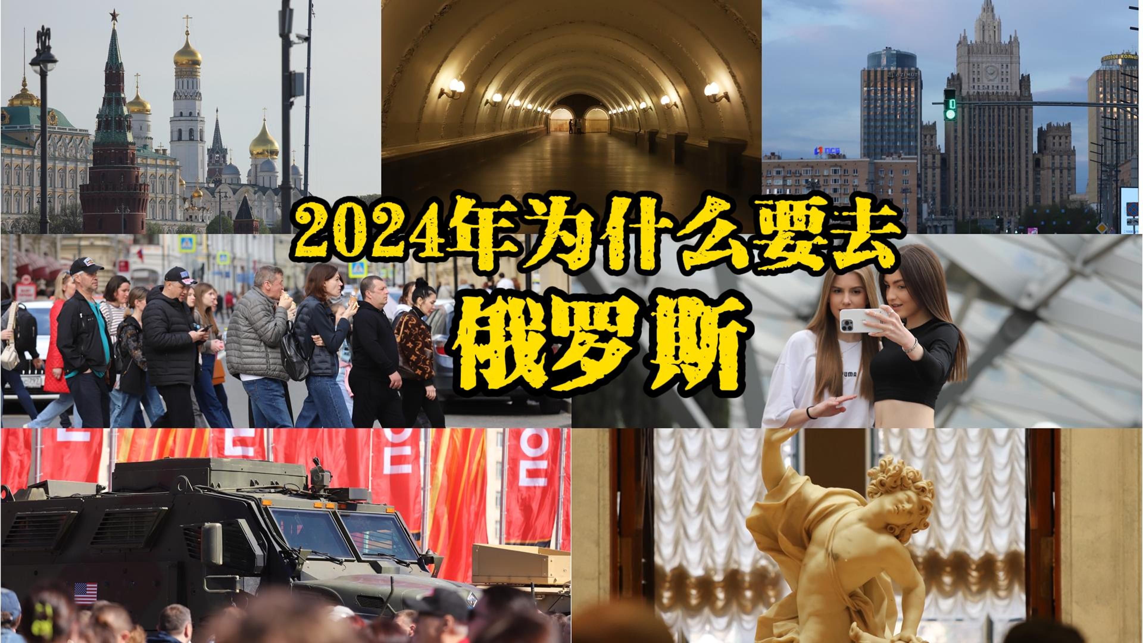 俄罗斯是什么国家 今日俄罗斯发展前景