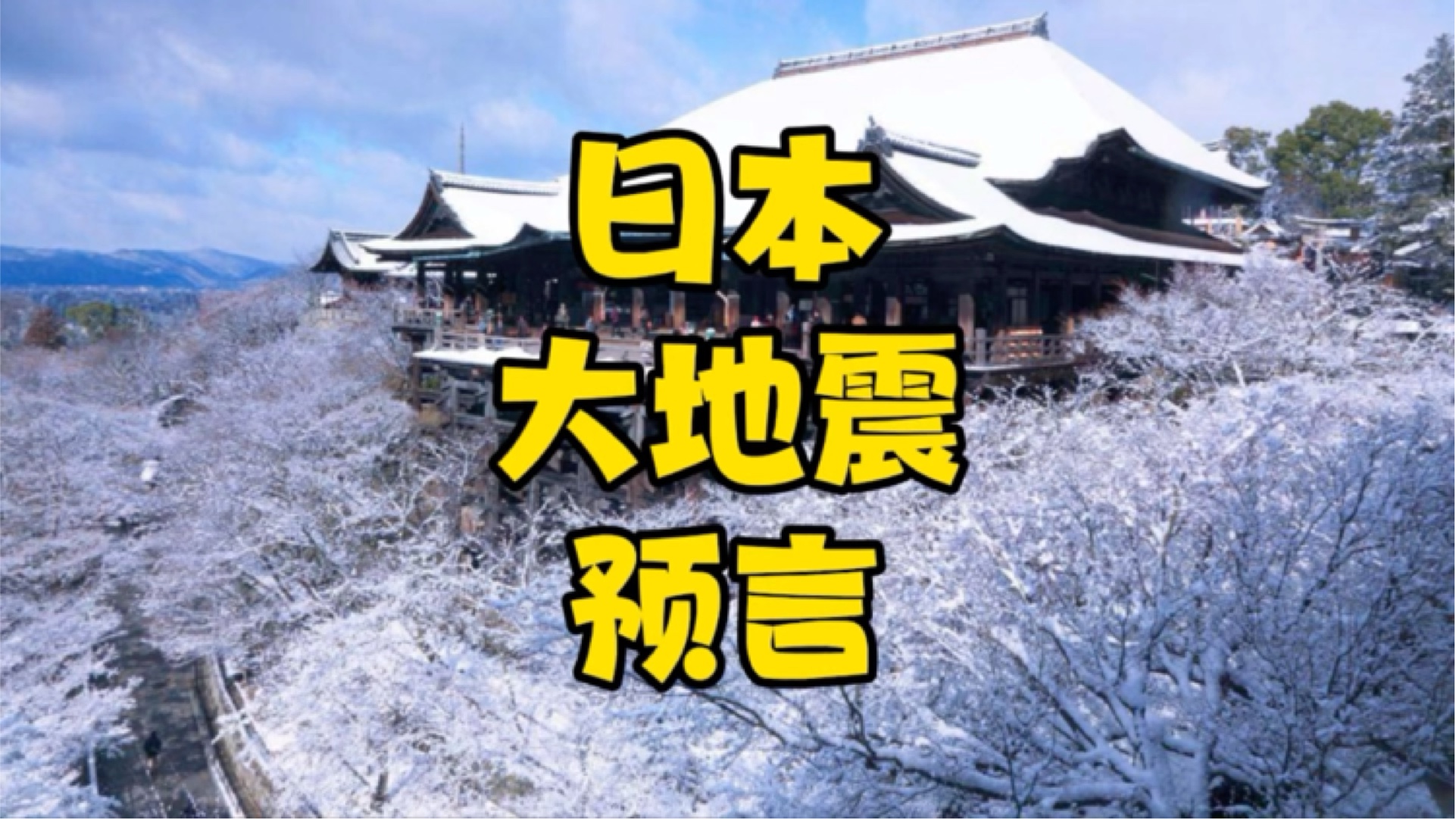 为什么日本人选择用“灾”这个字总结2018年?...