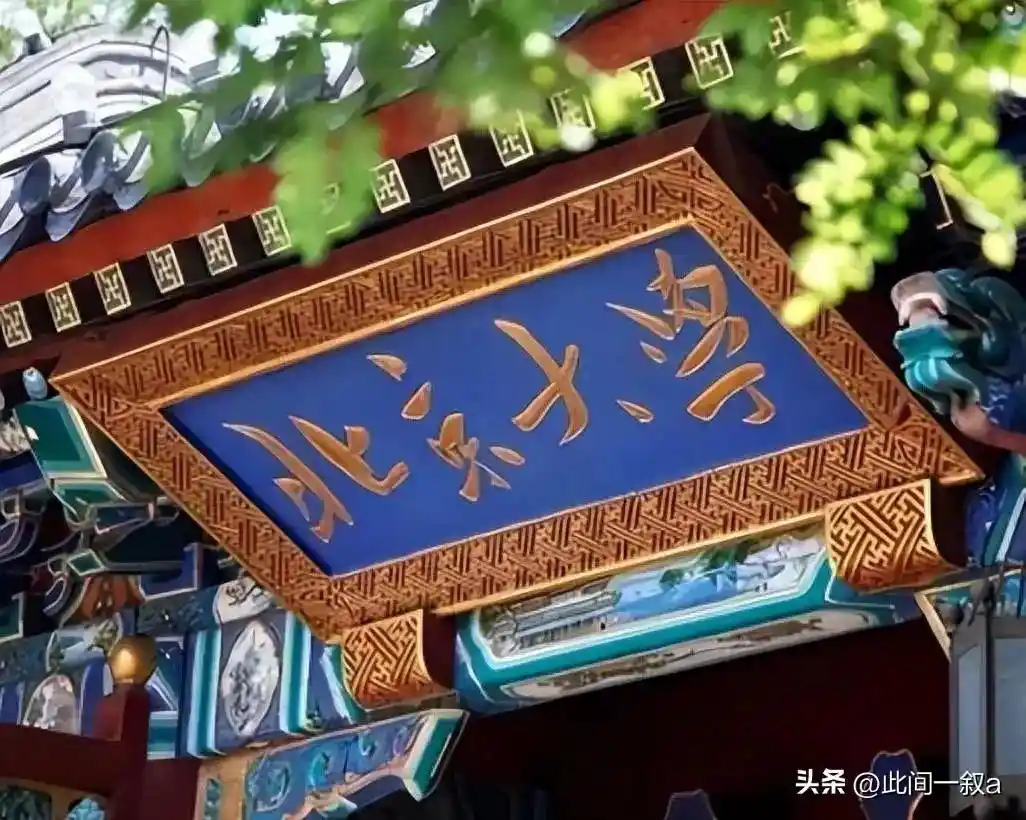 耶鲁大学比清华北大好吗 选择国外还是国内名校