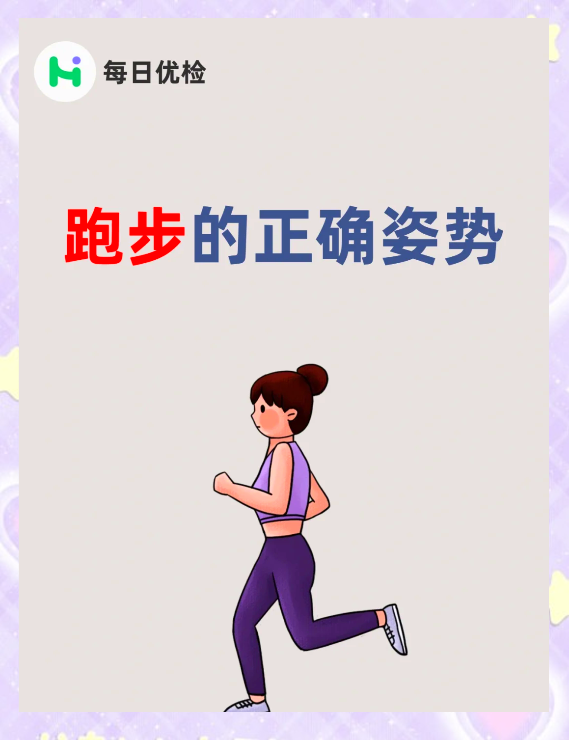 每天跑步一英里,英国小学如何锻炼学生?...