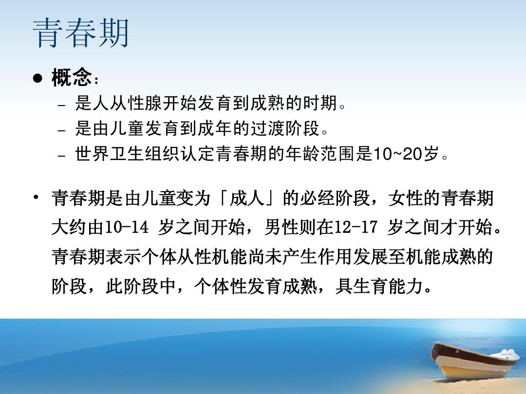暑假在即，告诉孩子怎么远离性病？...