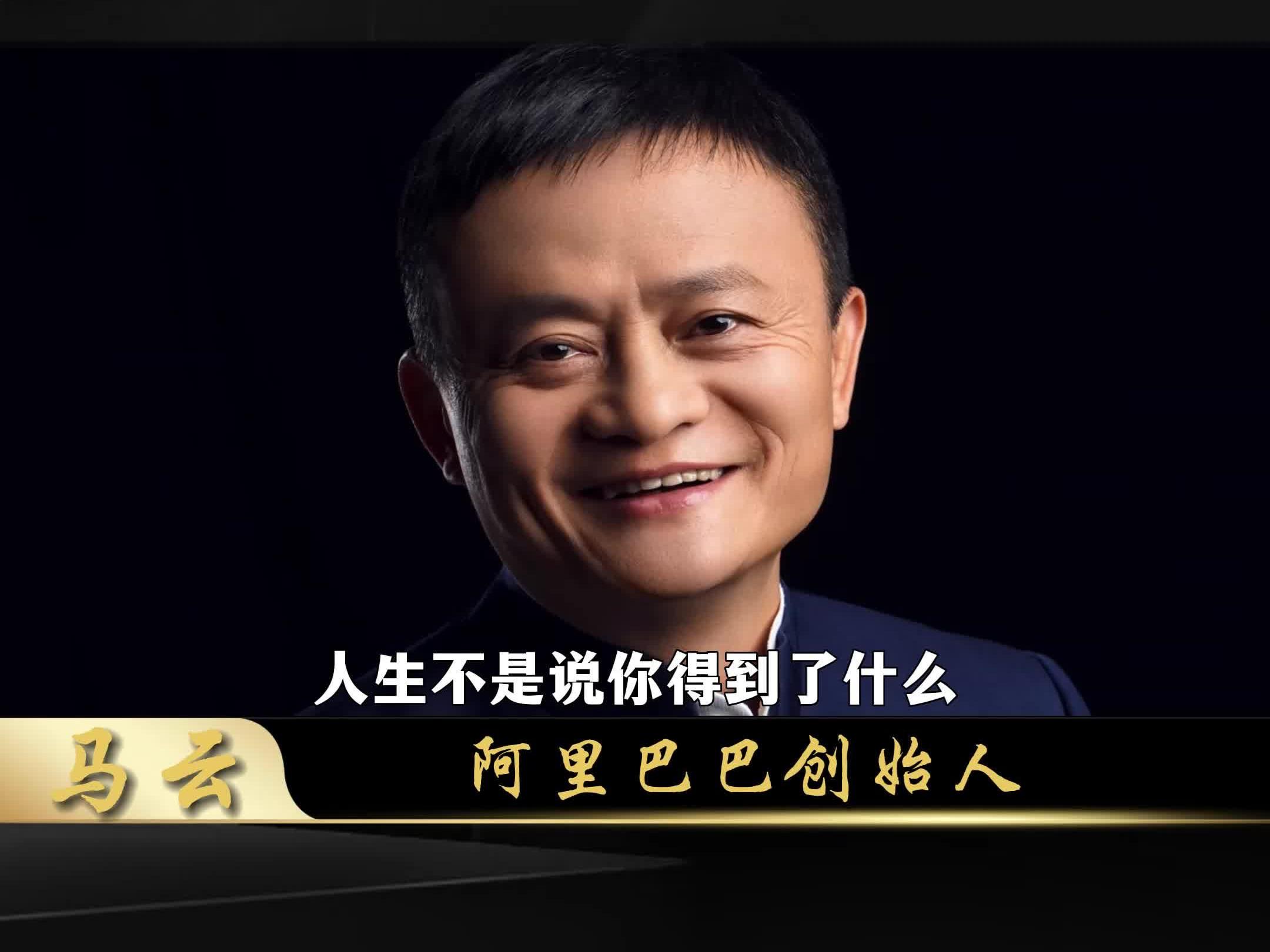 孙正义投资神话破灭 马云创业被拒内幕