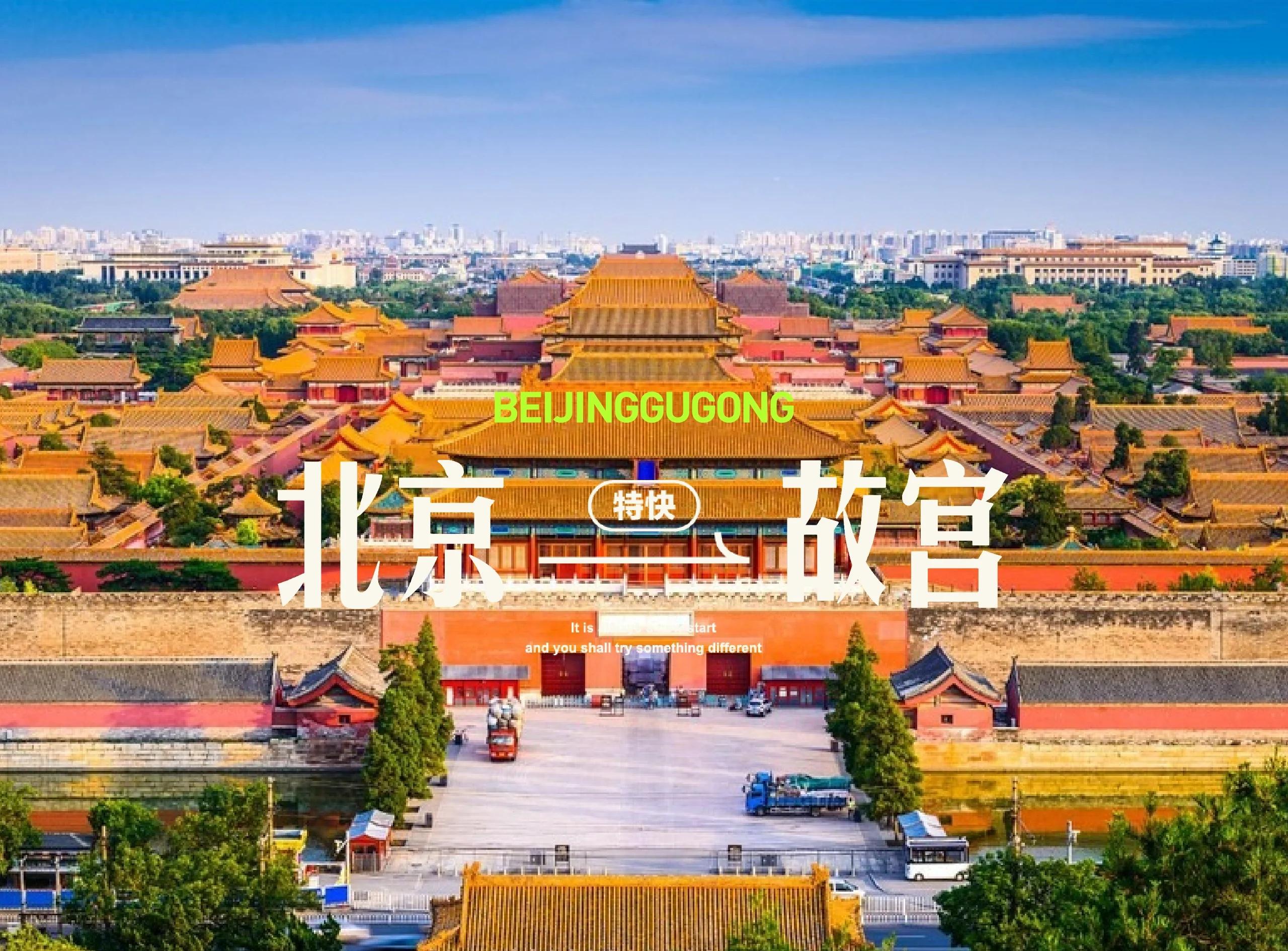 谁是第一个走遍故宫9371间房屋的人?...