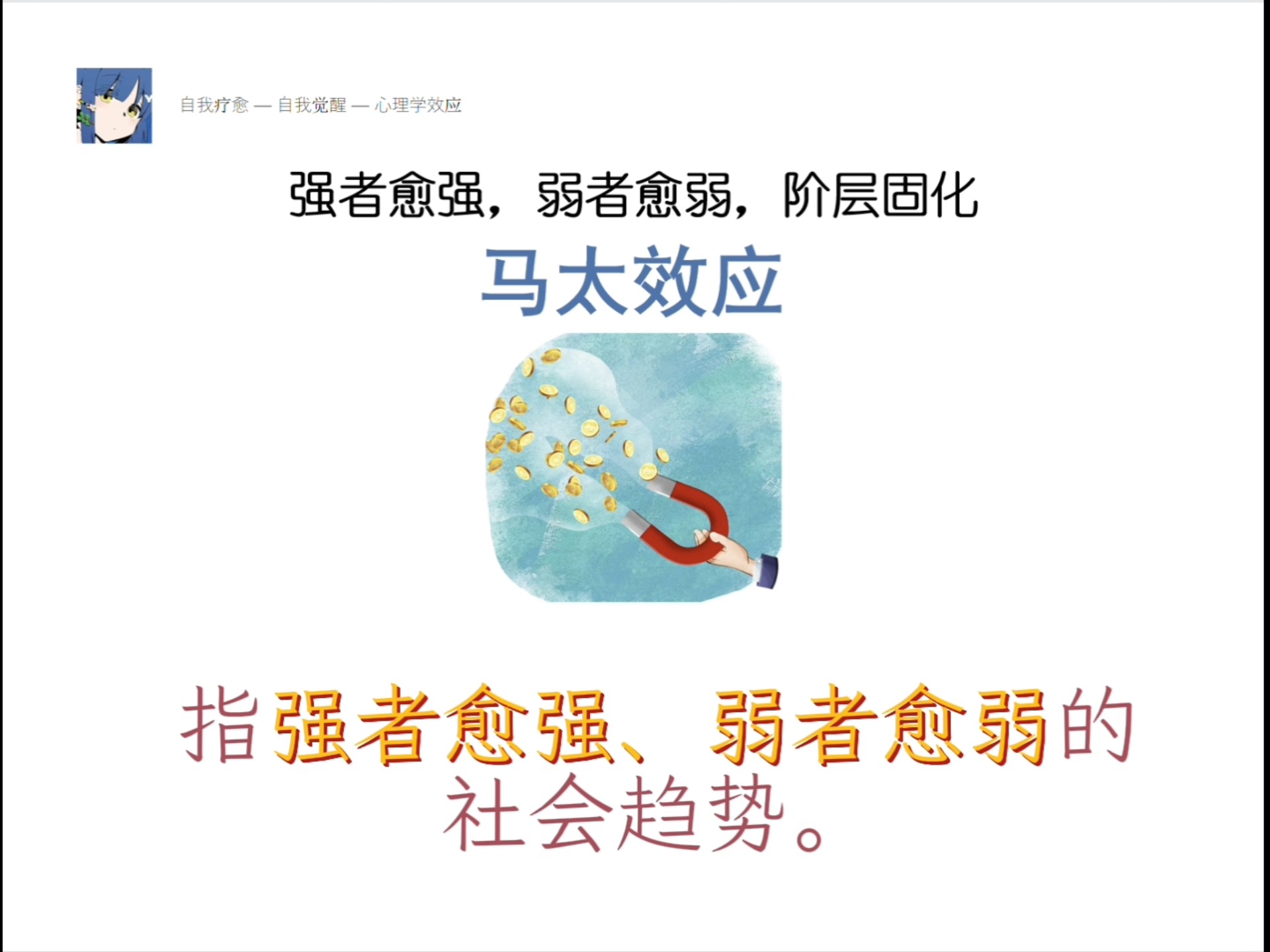 恋爱马太效应 聪明女人如何掌握爱情主动权