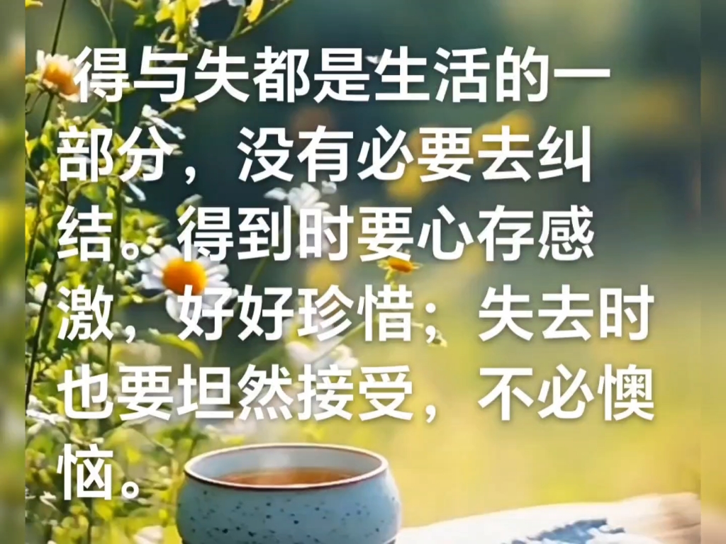 人生得失智慧 如何在运动会中看待输赢