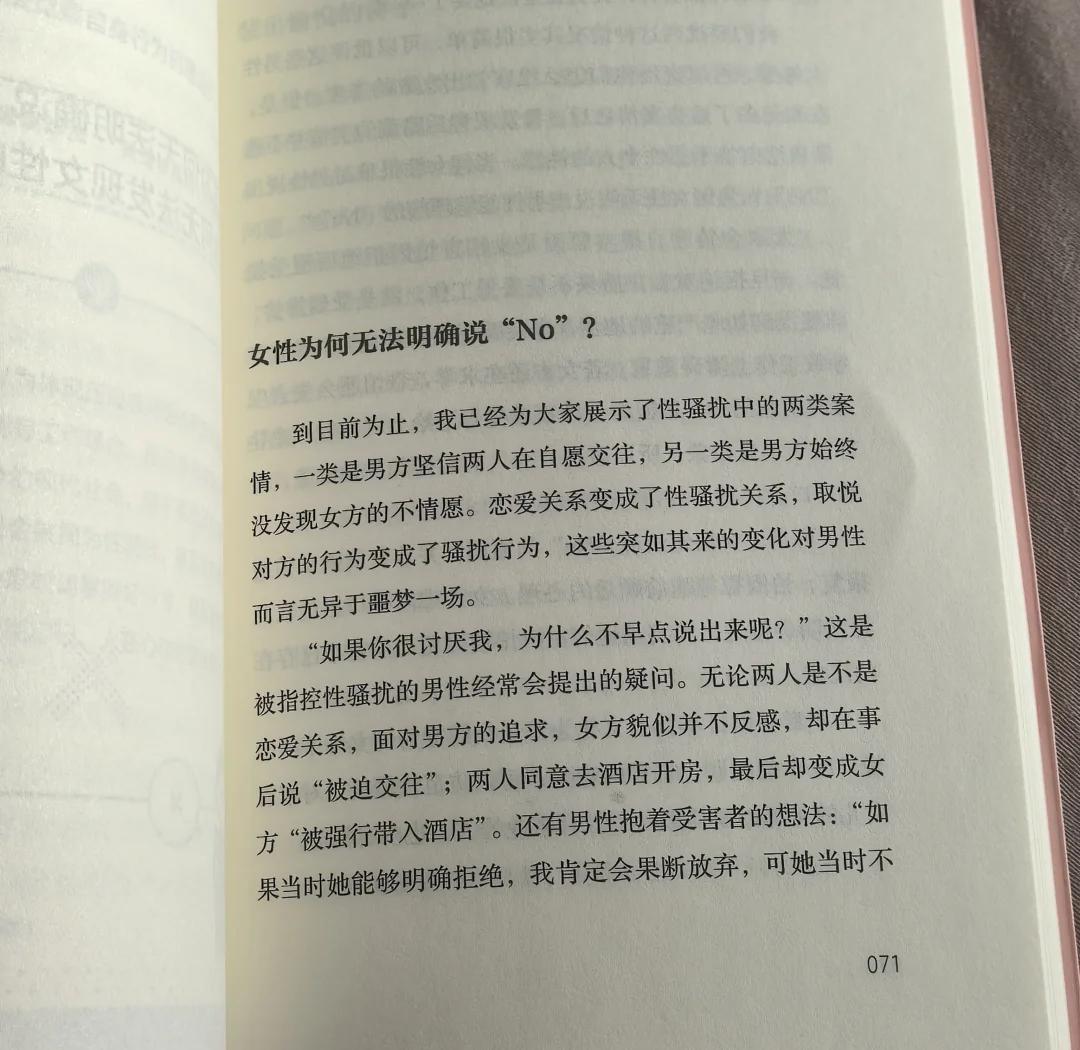在职场,你有过被性骚扰的经历吗?你是如何处理的?