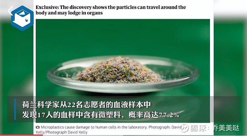微塑料进入人类血液 塑料污染对人体影响有多大