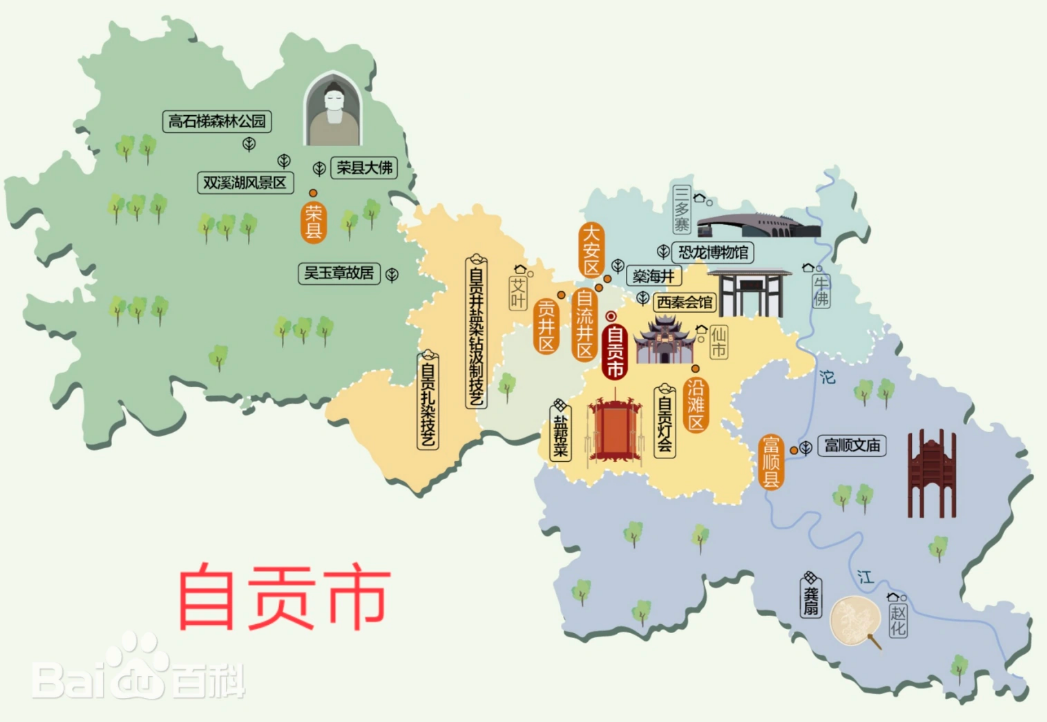 四川自贡市有被称为什么城 自贡市有哪些独特称号