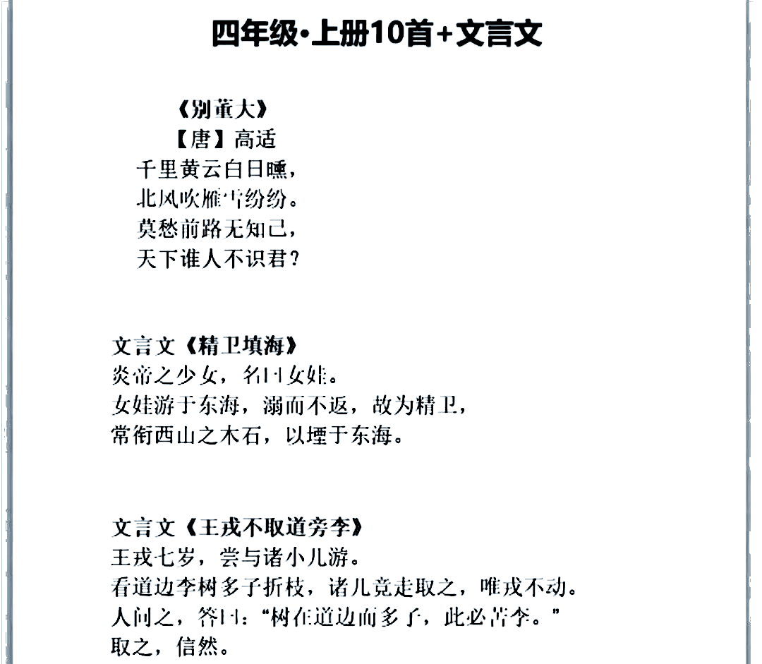 文言文是什么 古人说话也用文言文吗