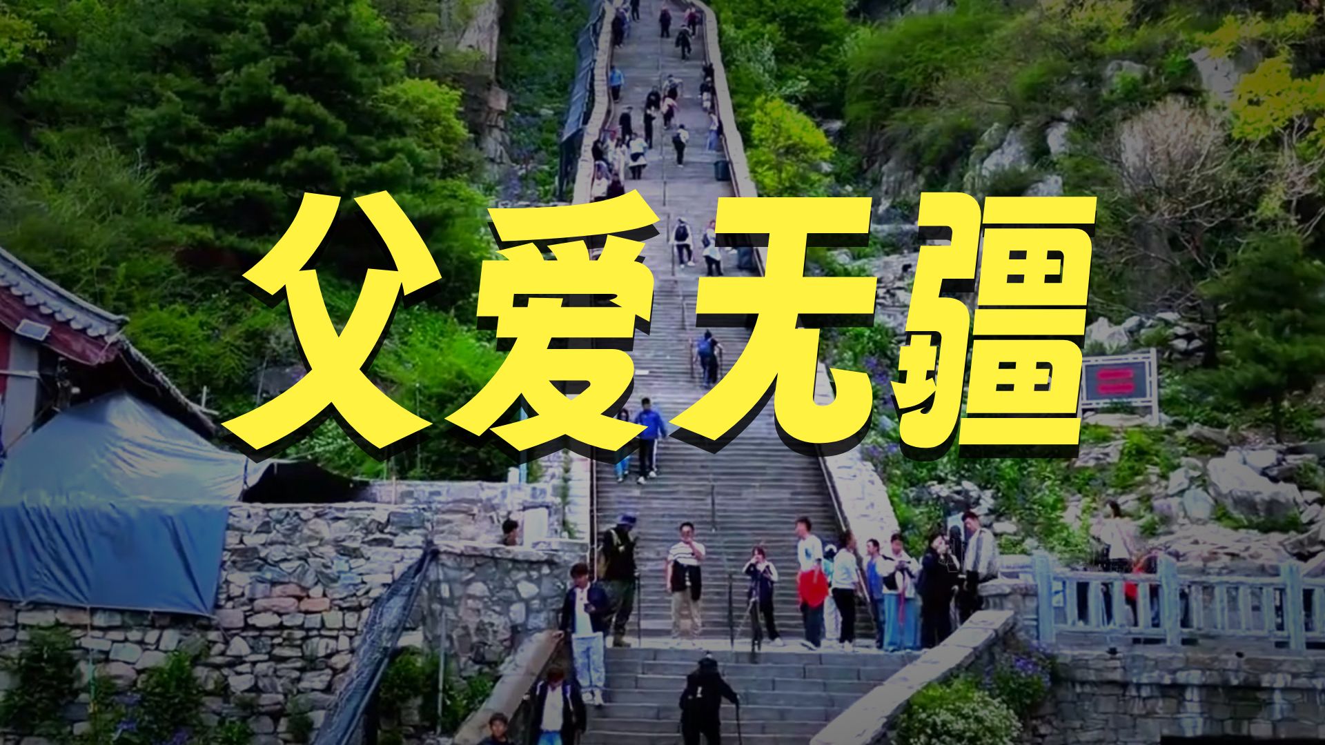 为什么从小有爸爸疼的女孩,长大后更有成就?...