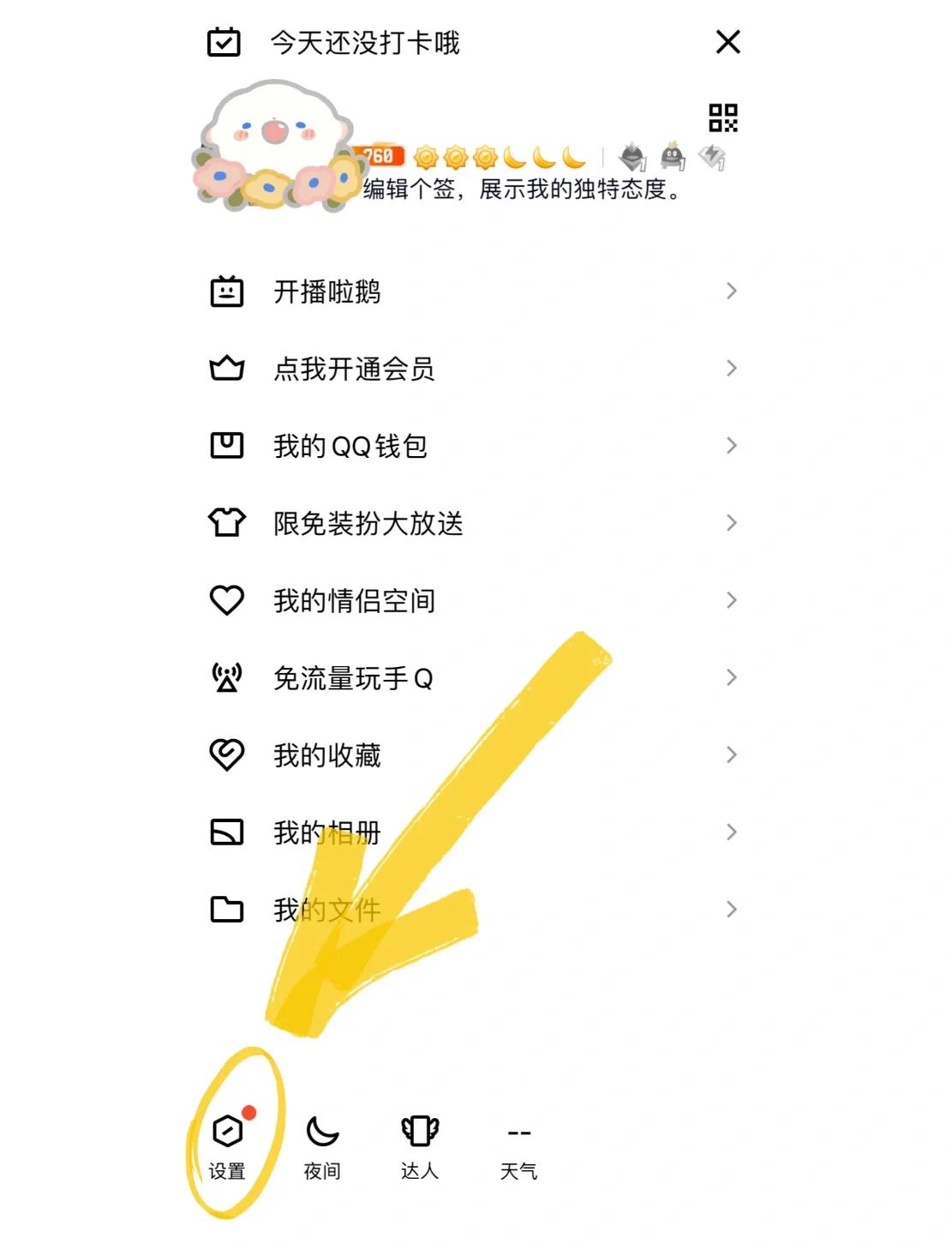 QQ同城到底怎么玩？新手必看的避坑指南