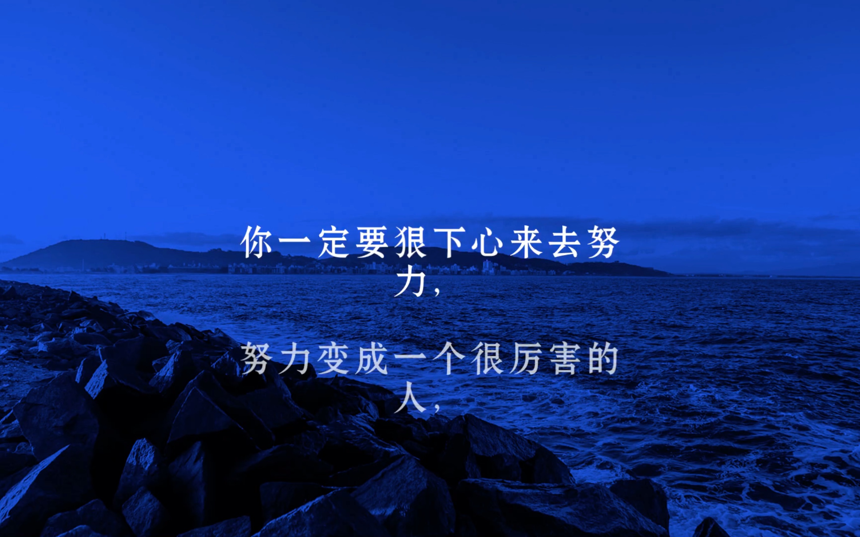 励志语录背后的秘密 如何靠自己风生水起