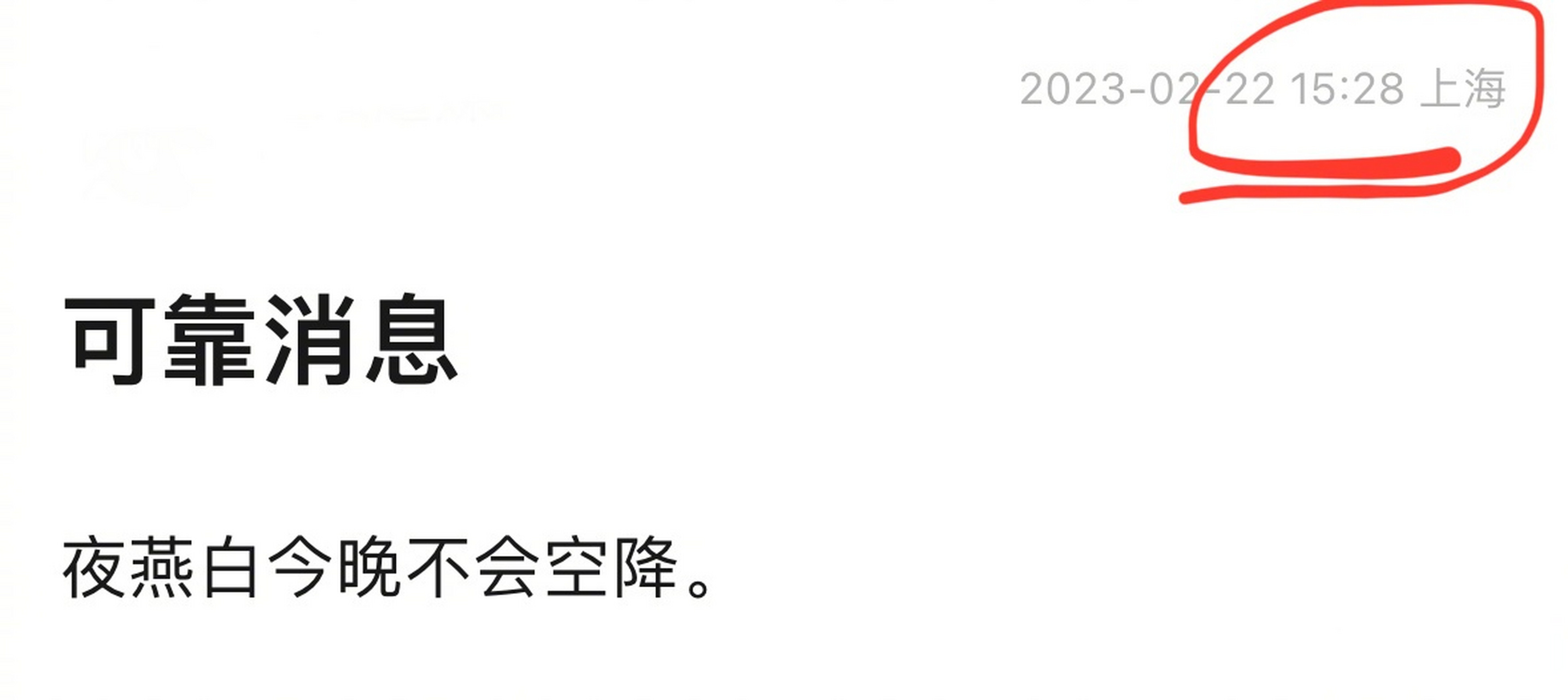 免费空降到底靠不靠谱?这篇3500字干货给你答案