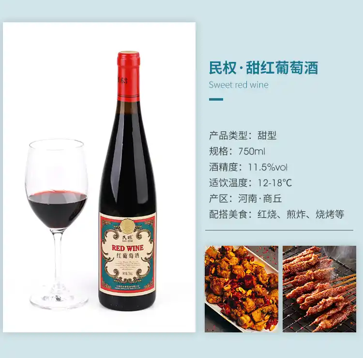 喝甜红葡萄酒是什么体验 ?...