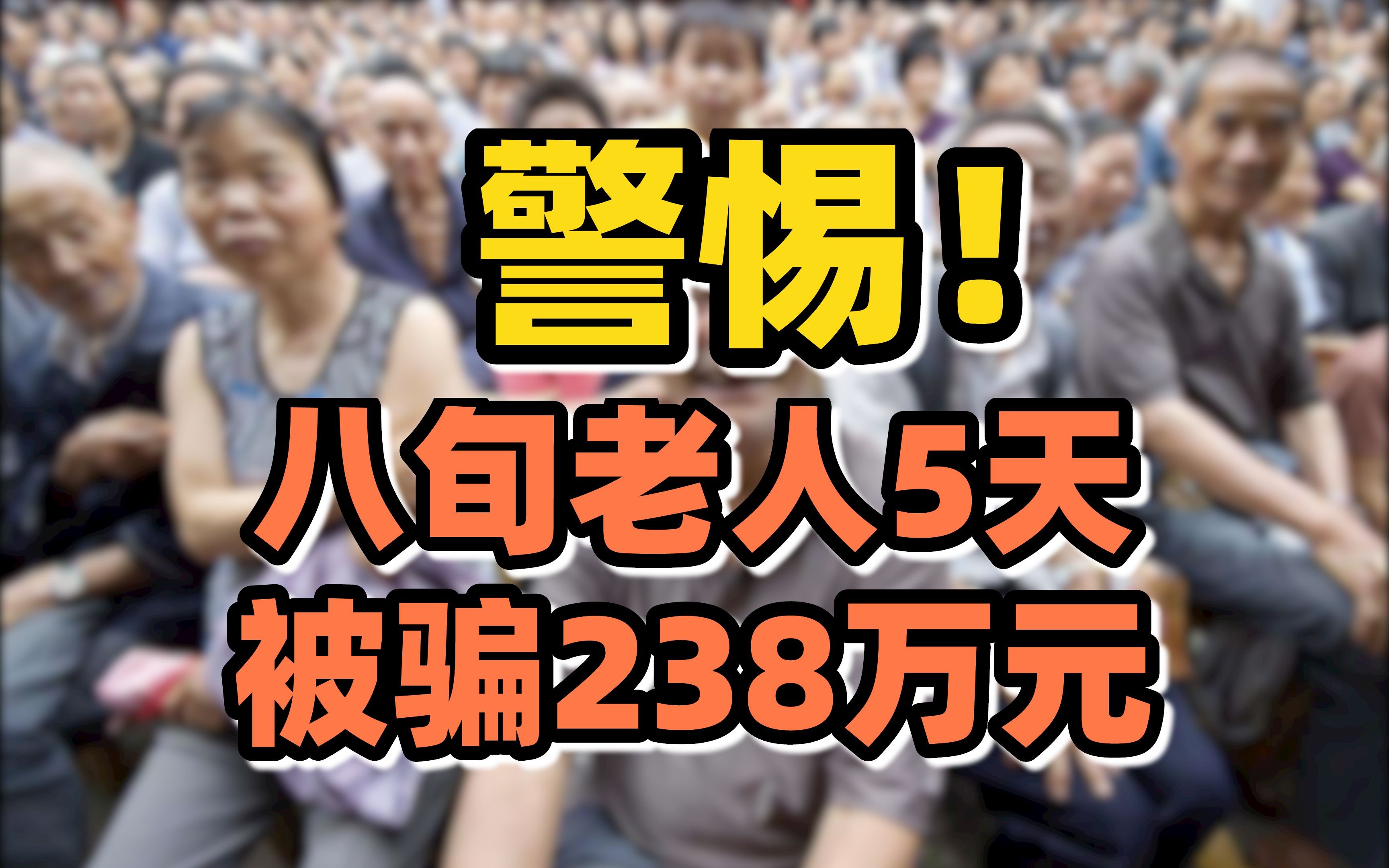 老年人的“网络焦虑”有多厉害?...